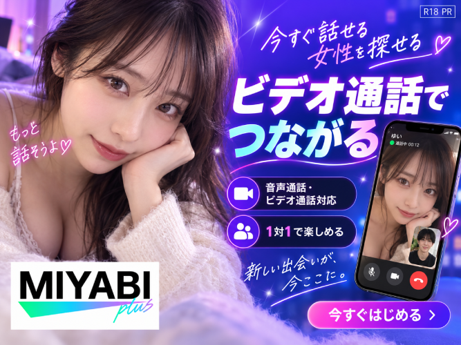 MIYABI+（ミヤビプラス）画像01