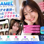 ＢＡＭＥＬ（バメル）画像