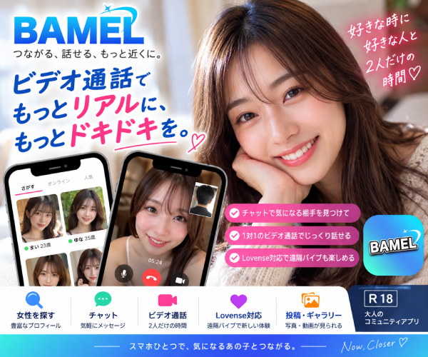 ＢＡＭＥＬ（バメル）画像