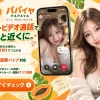パパイヤ画像