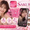 Sakura画像